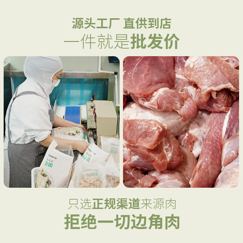 丸达福食品-福鼎小吃供应链-福鼎肉片-肉燕-小笼包批发