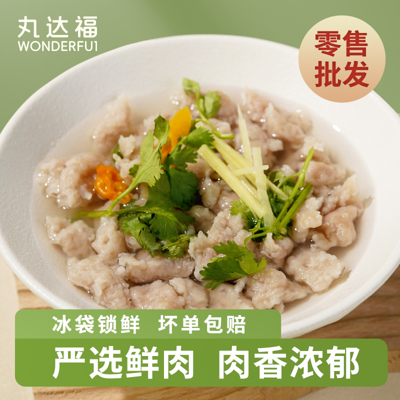 福鼎肉片 鲜肉味(S) 500g/盒装-丸达福食品官网