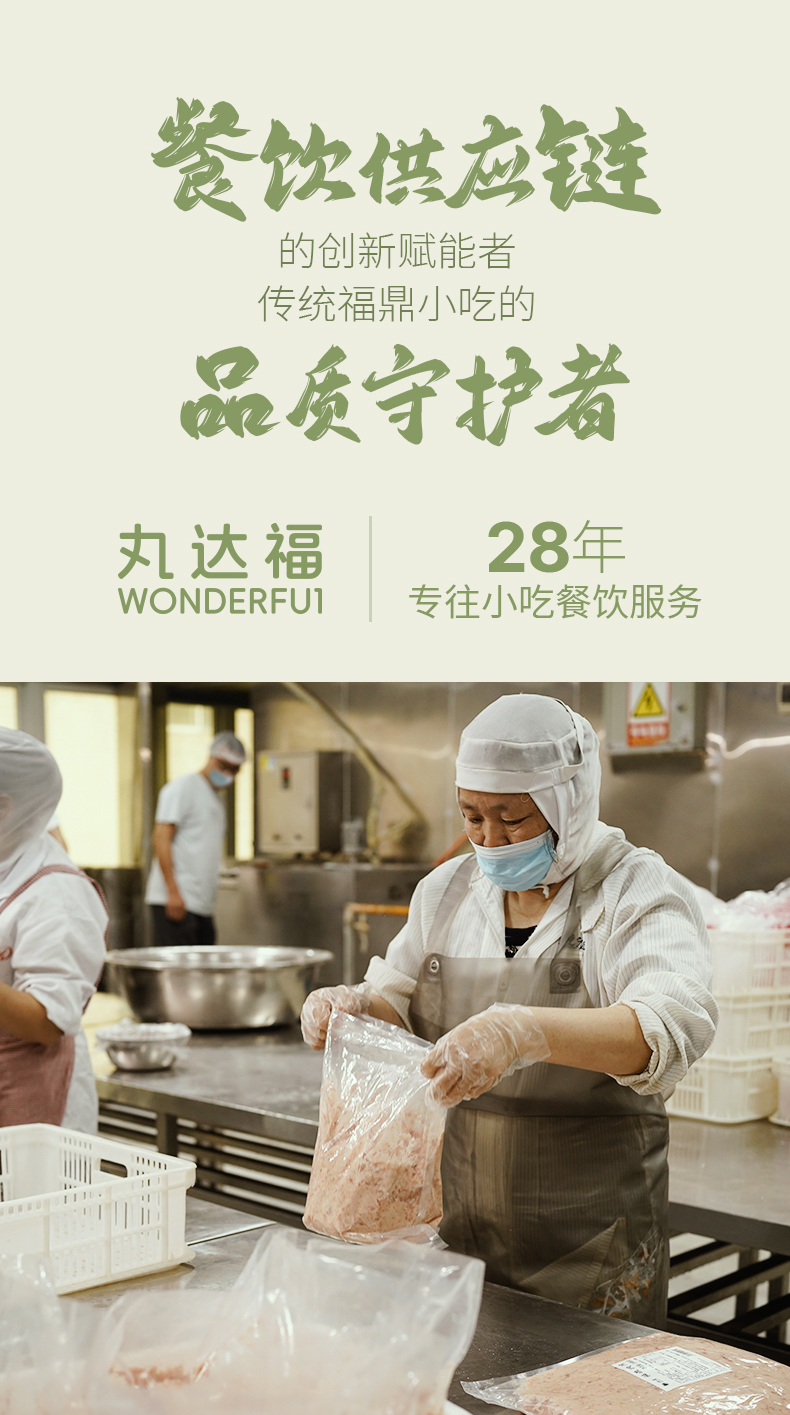图片[2]-丸达福-福鼎肉片批发-半成品肉泥好吃推荐-冷链直达