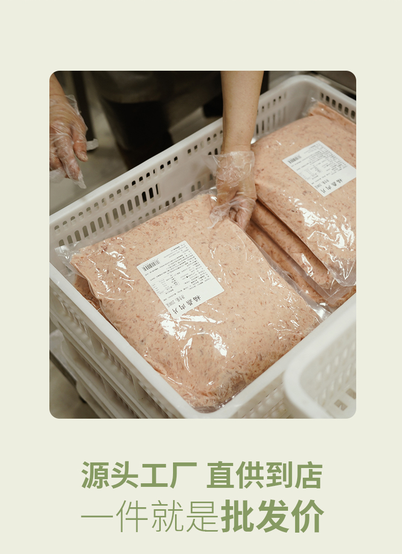 图片[3]-丸达福-福鼎肉片批发-半成品肉泥好吃推荐-冷链直达