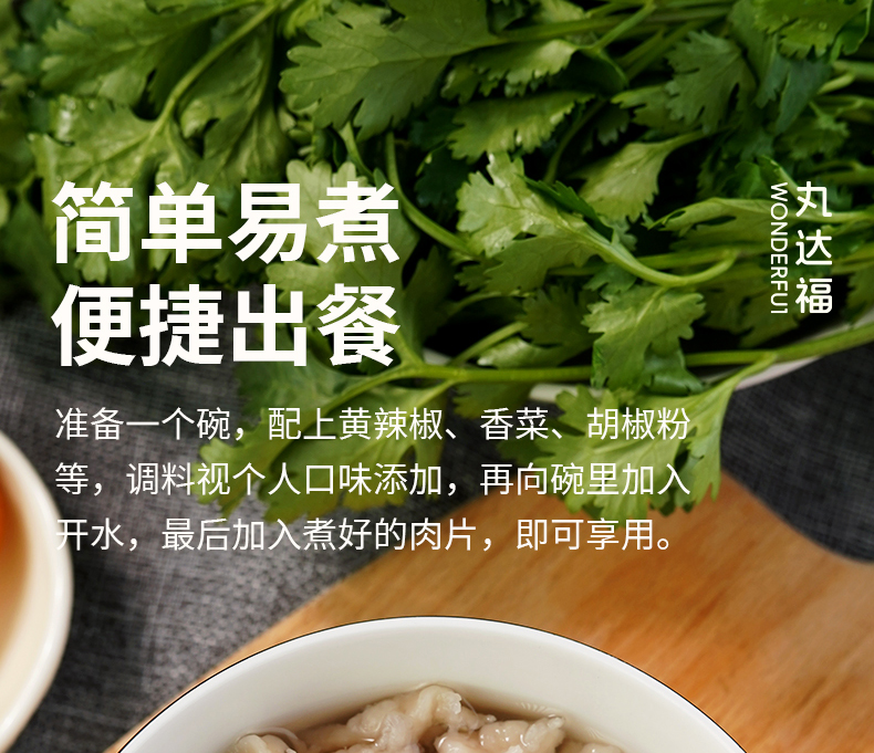 图片[12]-丸达福-福鼎肉片批发-半成品肉泥好吃推荐-冷链直达