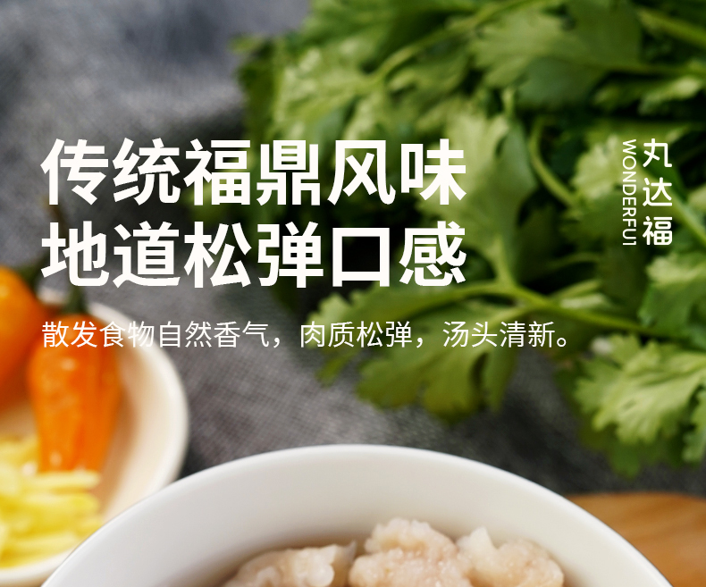 图片[14]-丸达福-福鼎肉片批发-半成品肉泥好吃推荐-冷链直达