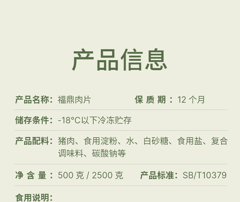 图片[16]-丸达福-福鼎肉片批发-半成品肉泥好吃推荐-冷链直达