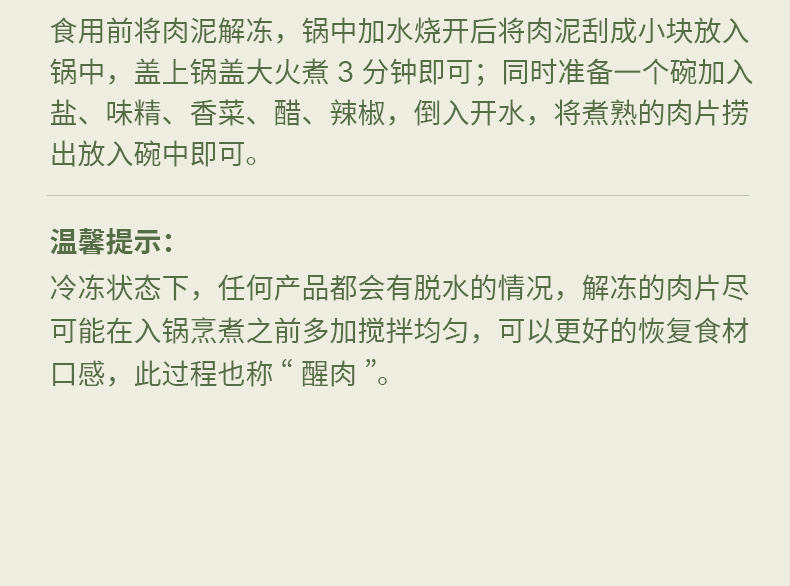 图片[17]-丸达福-福鼎肉片批发-半成品肉泥好吃推荐-冷链直达