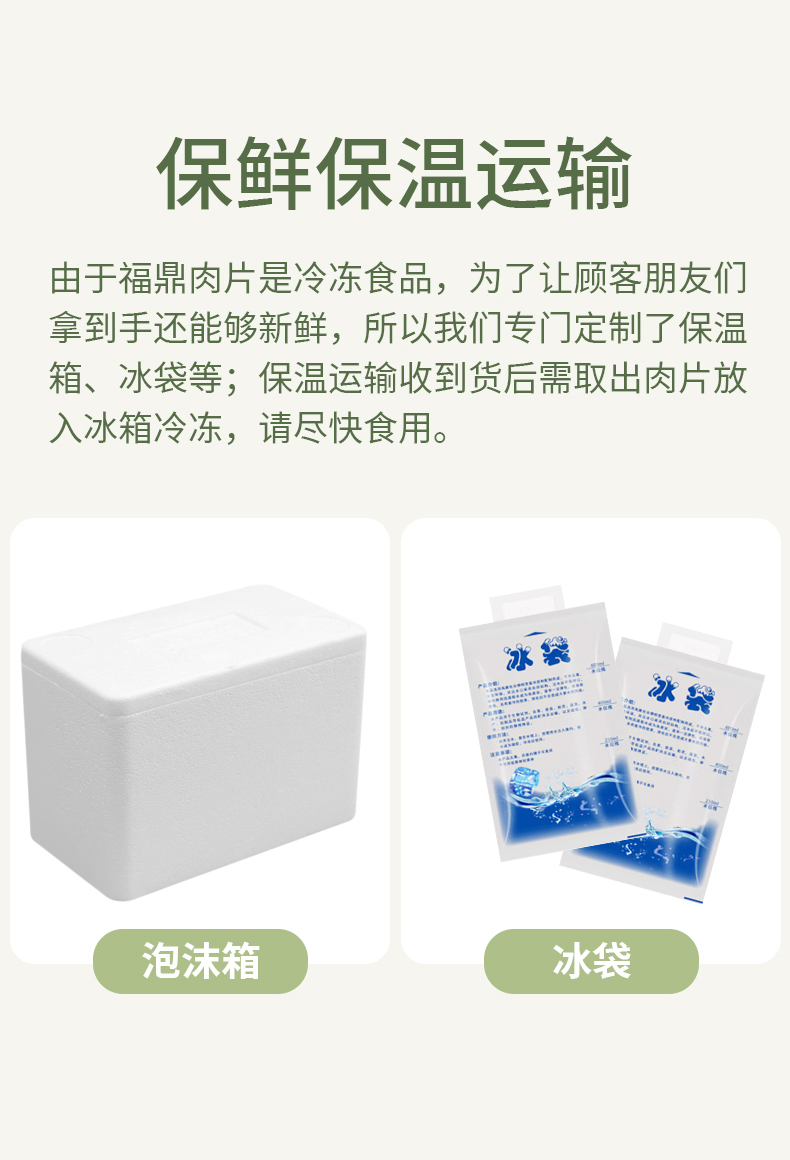 图片[18]-丸达福-福鼎肉片批发-半成品肉泥好吃推荐-冷链直达