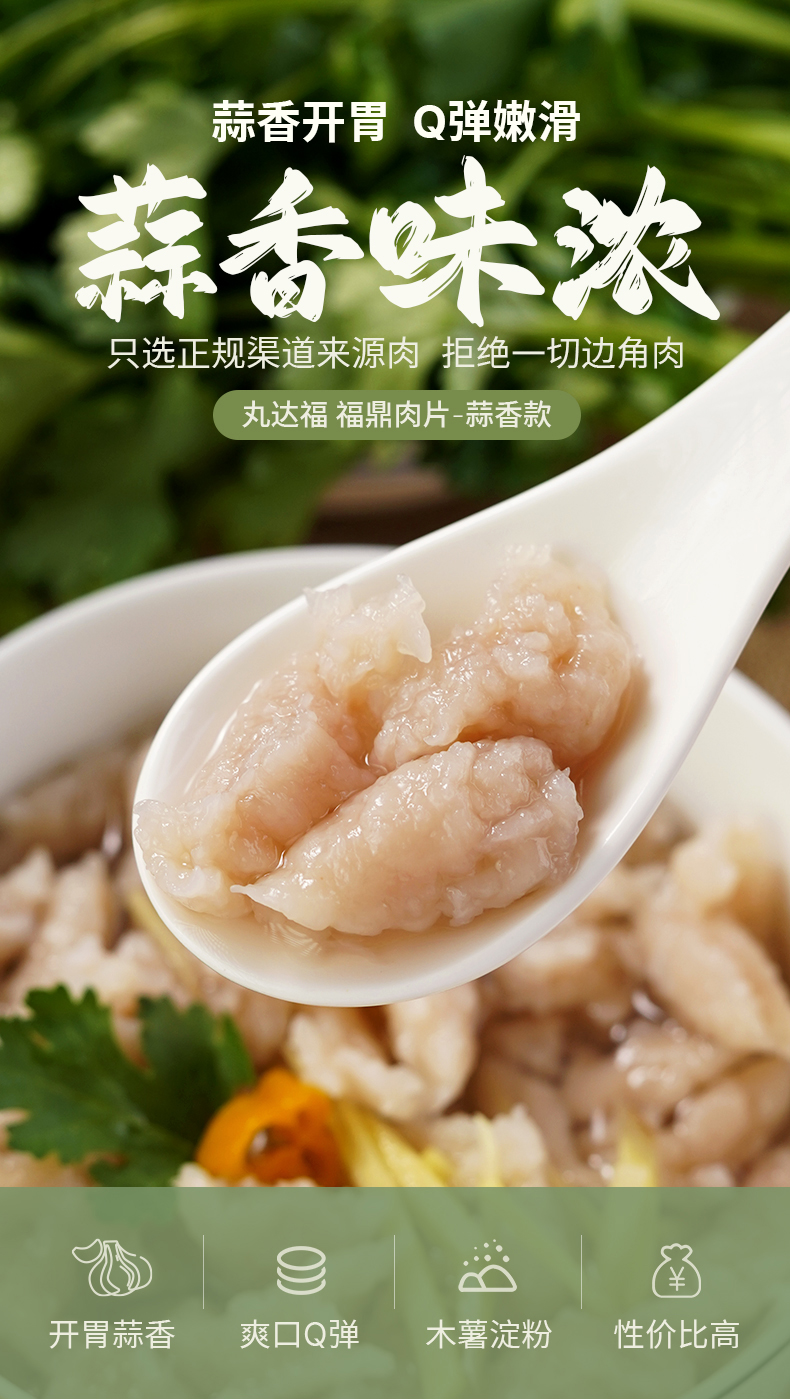 图片[1]-丸达福-福鼎肉片批发-工厂直供正宗Q弹瘦肉丸-冷链直达