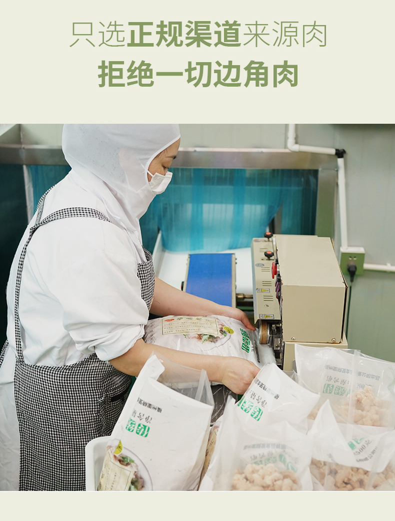 图片[4]-丸达福-福鼎肉片批发-工厂直供正宗Q弹瘦肉丸-冷链直达