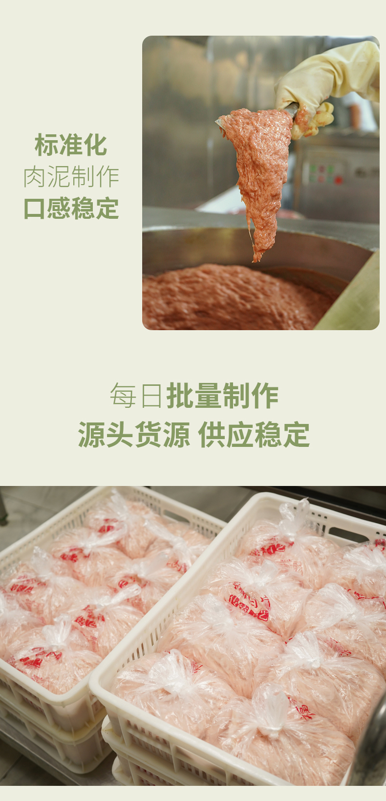 图片[6]-丸达福-福鼎肉片批发-工厂直供正宗Q弹瘦肉丸-冷链直达