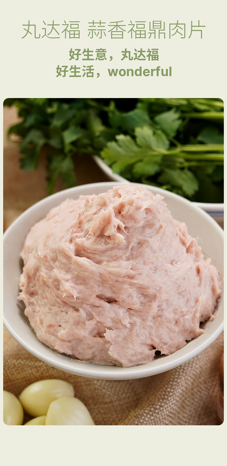 图片[7]-丸达福-福鼎肉片批发-工厂直供正宗Q弹瘦肉丸-冷链直达