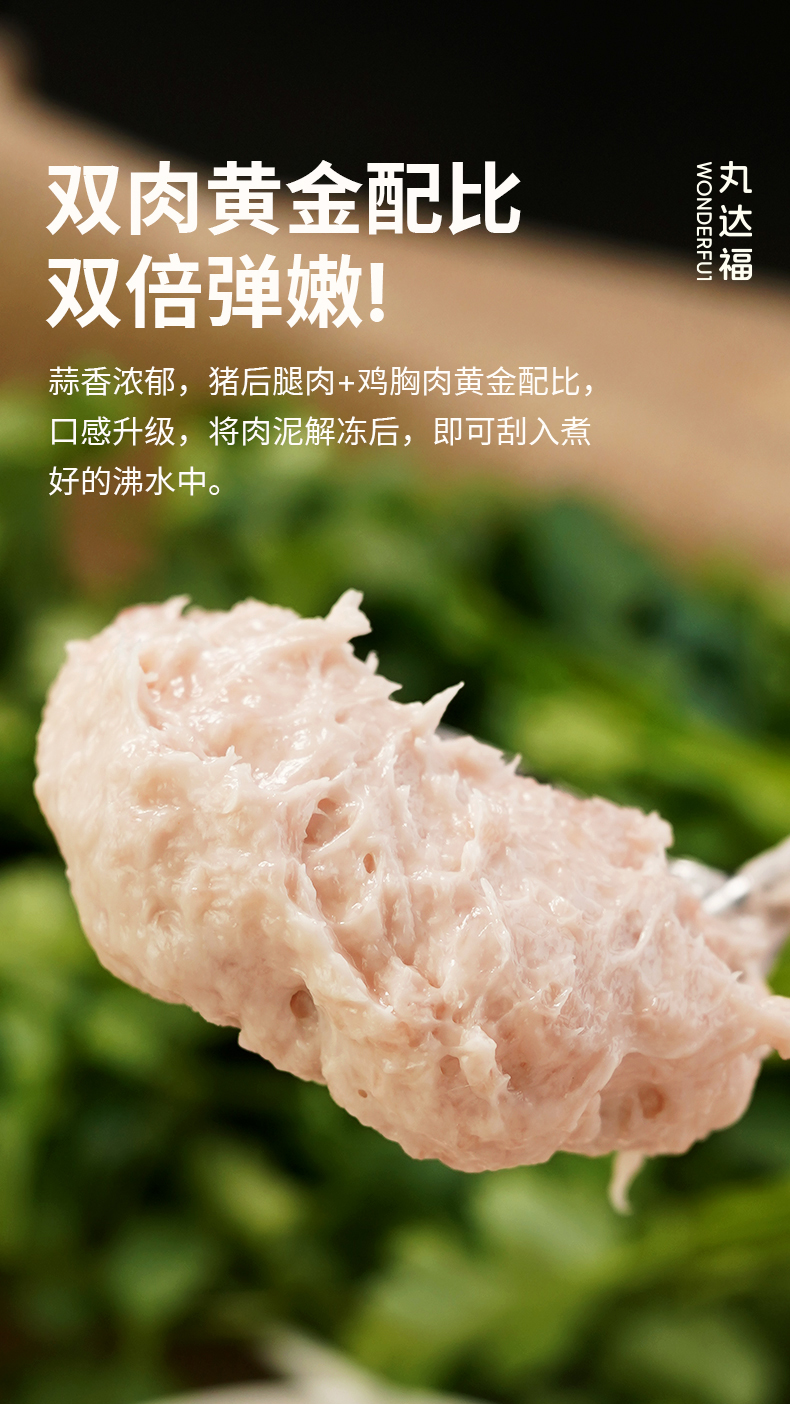图片[8]-丸达福-福鼎肉片批发-工厂直供正宗Q弹瘦肉丸-冷链直达