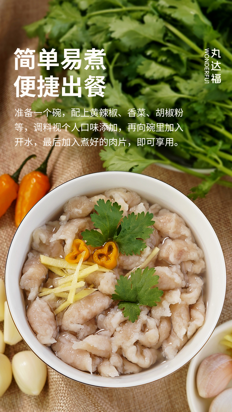 图片[9]-丸达福-福鼎肉片批发-工厂直供正宗Q弹瘦肉丸-冷链直达