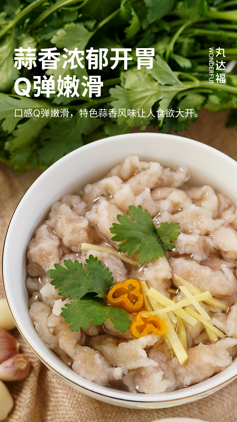 图片[10]-丸达福-福鼎肉片批发-工厂直供正宗Q弹瘦肉丸-冷链直达