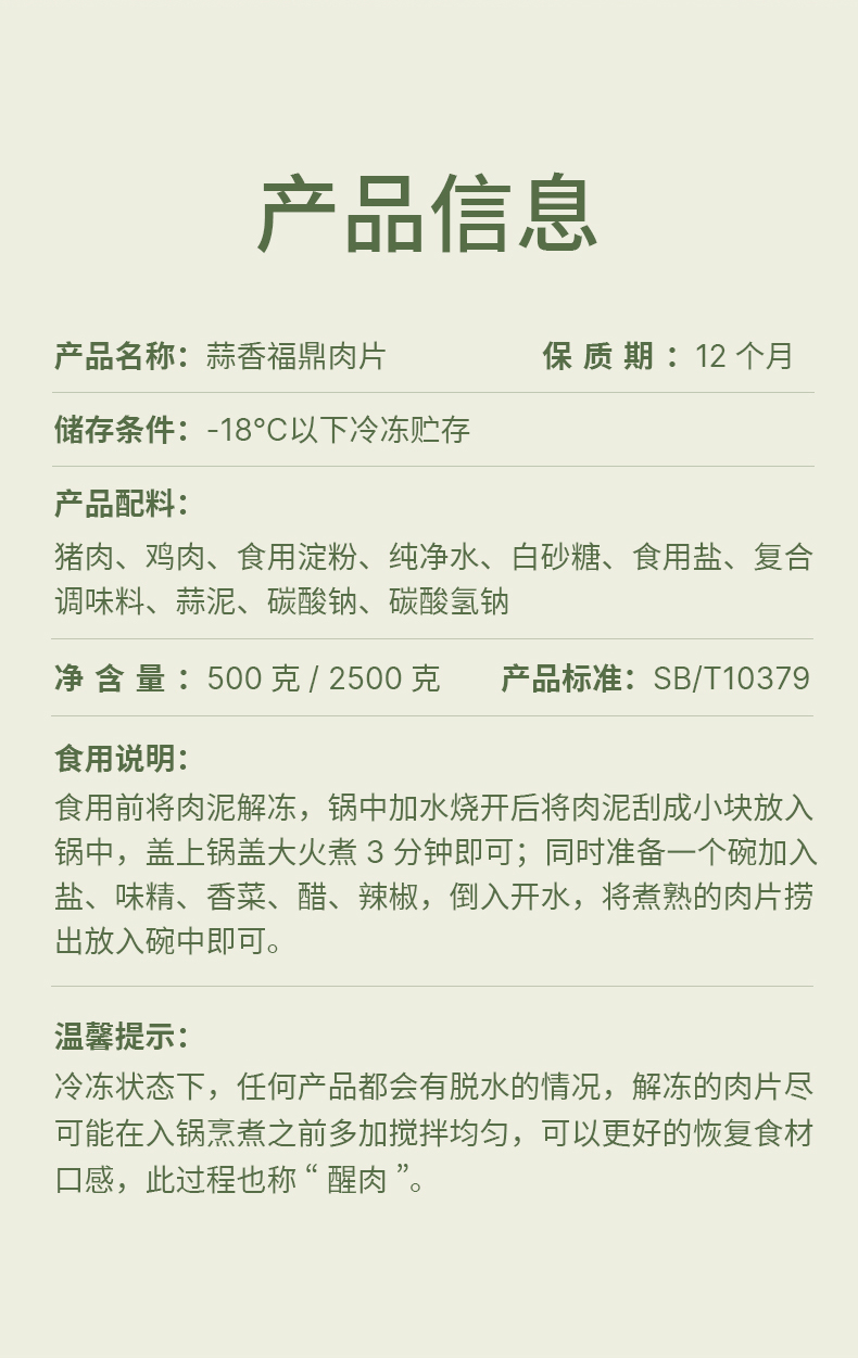 图片[11]-丸达福-福鼎肉片批发-工厂直供正宗Q弹瘦肉丸-冷链直达