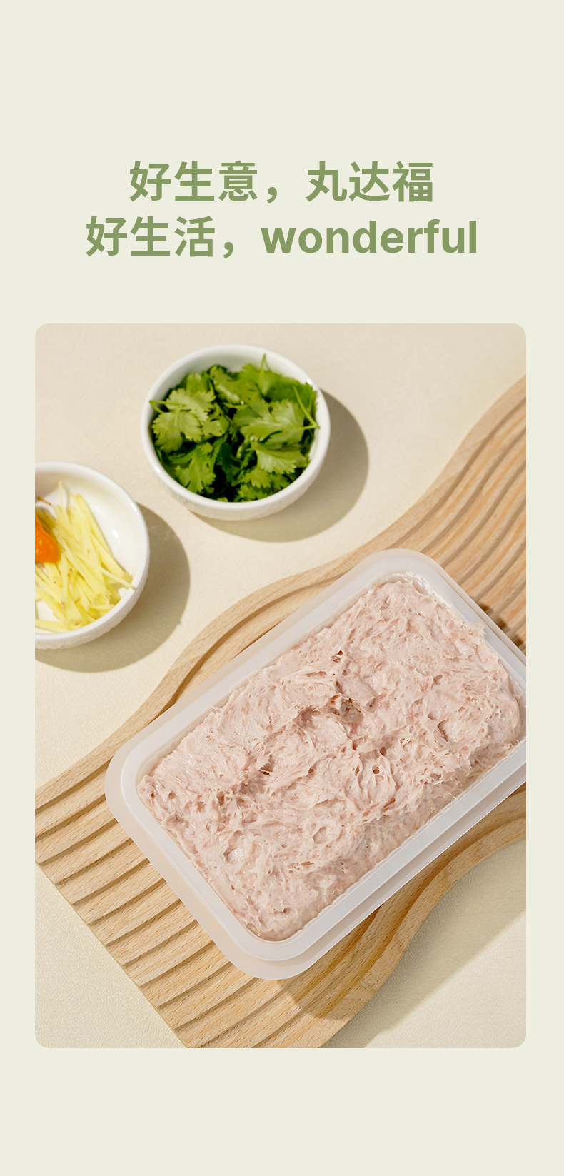 图片[10]-丸达福-福鼎肉片-冷鲜猪后腿肉，软韧Q弹，地道福鼎风味