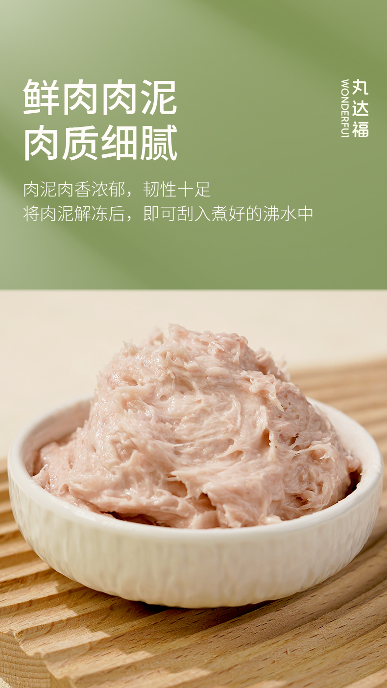 图片[11]-丸达福-福鼎肉片-冷鲜猪后腿肉，软韧Q弹，地道福鼎风味