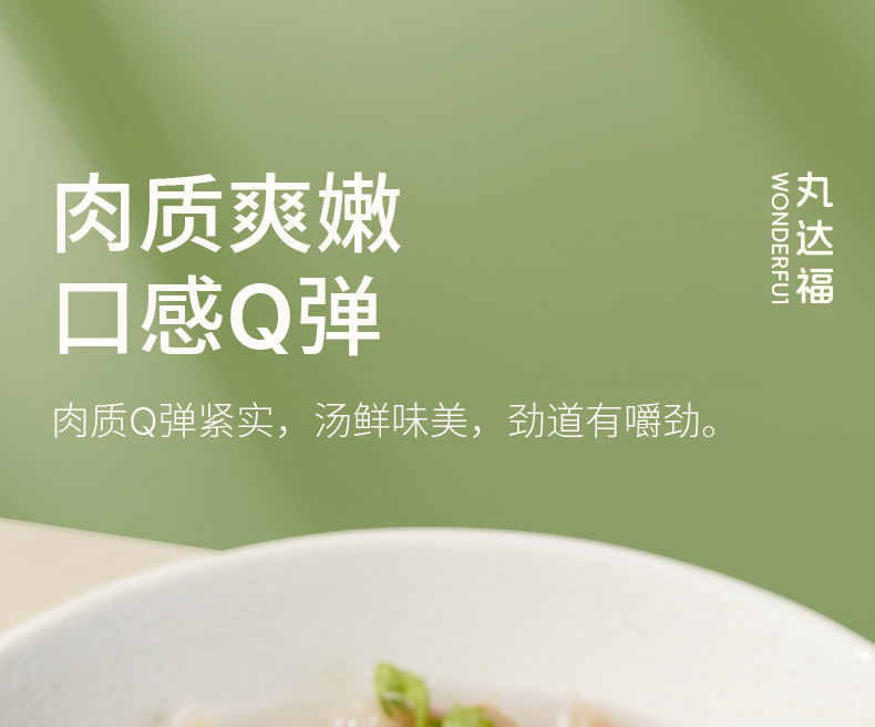 图片[14]-丸达福-福鼎肉片-冷鲜猪后腿肉，软韧Q弹，地道福鼎风味