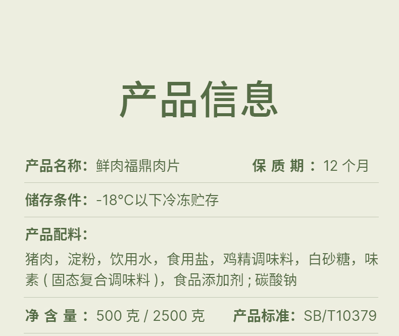 图片[16]-丸达福-福鼎肉片-冷鲜猪后腿肉，软韧Q弹，地道福鼎风味