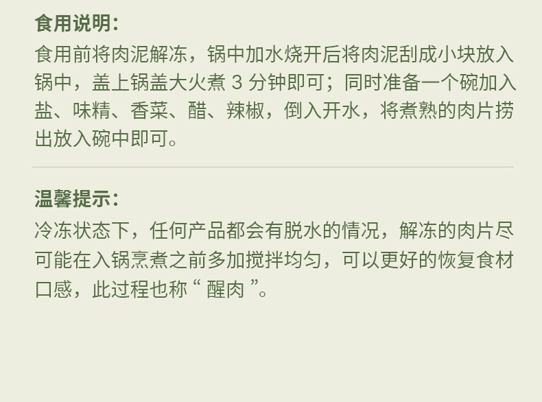 图片[17]-丸达福-福鼎肉片-冷鲜猪后腿肉，软韧Q弹，地道福鼎风味